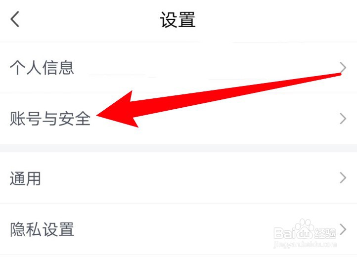 一起学app在哪里更改绑定手机号