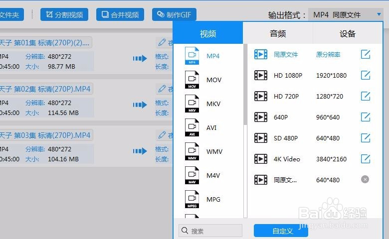 腾讯视频如何转码mp4 安利qlv快速转换MP4教程
