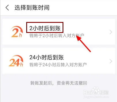 支付宝延迟转账在哪里设置