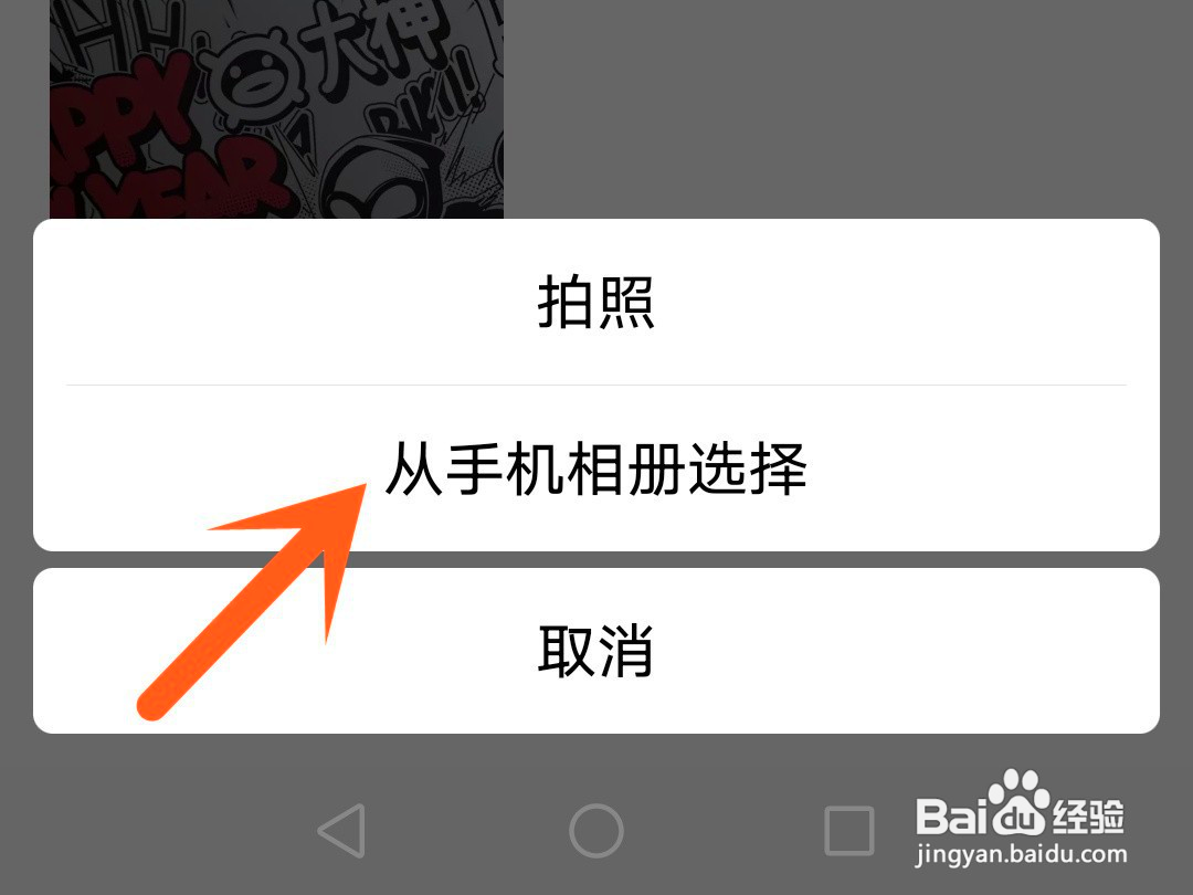网易大神如何更换个人主页背景