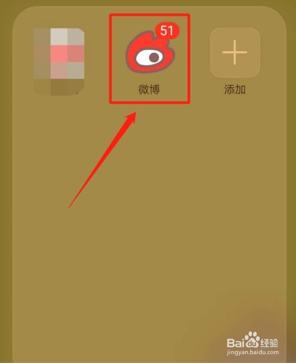 怎么发布微博故事