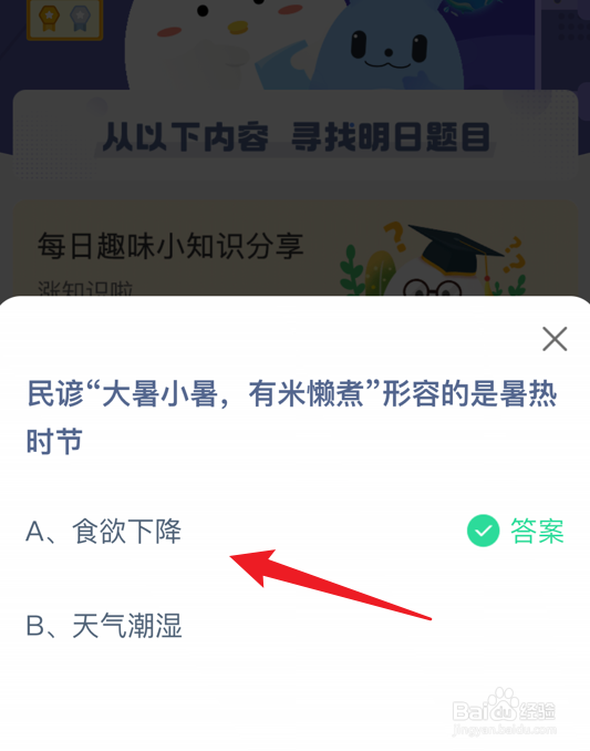 民谚大暑小暑有米懒煮形容的是暑热时节什么