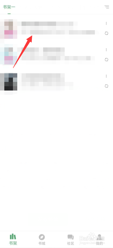 搜书大师app如何开启长时间阅读提醒设置