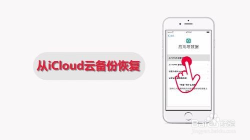 苹果手机备忘录误删了怎么恢复上一步