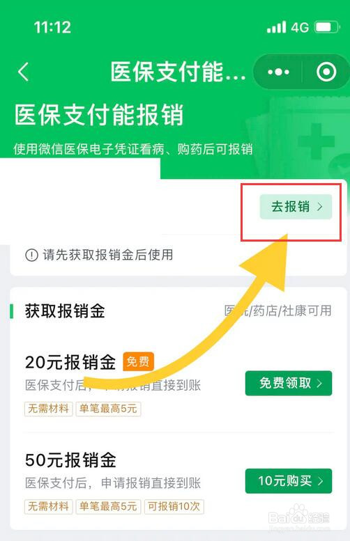红斑狼疮医保怎么报销