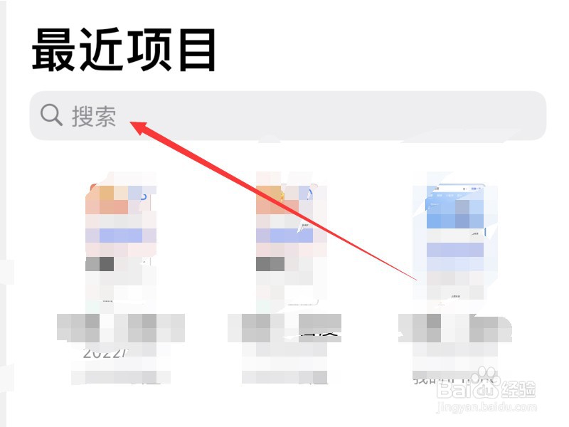 文件存储到我的iphone怎么找