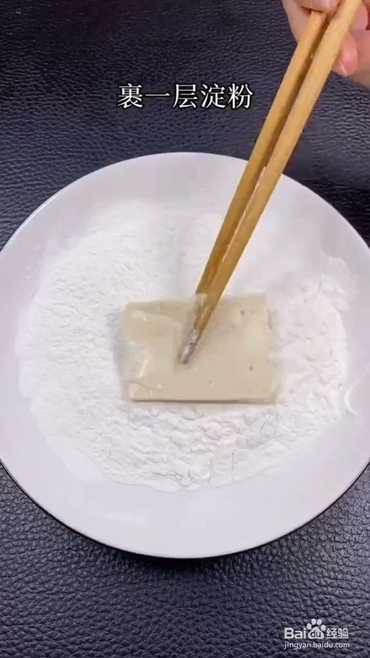 豆腐怎么做才好吃