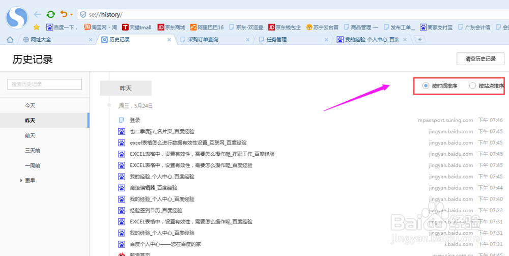 减轻电脑压力，清理浏览器浏览记录，怎么操作？