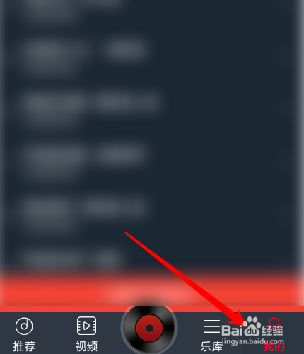DJ多多怎么开启锁屏显示？