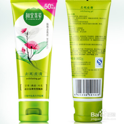 去角质的产品，前6名排行榜