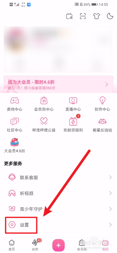 哔哩哔哩怎么退出播放时自动小窗播放