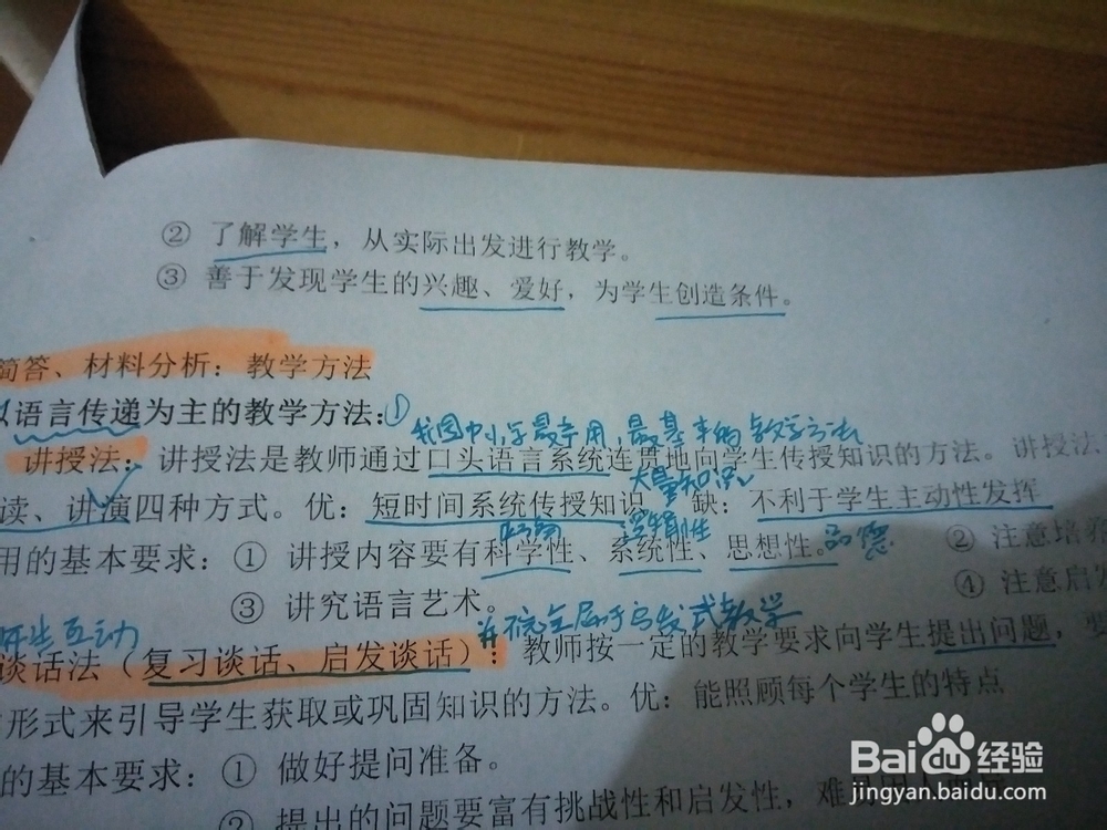 教师资格考试材料题一般考什么？