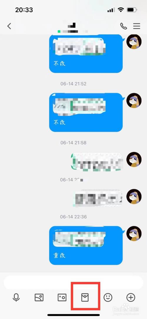 QQ如何给好友发送语音红包