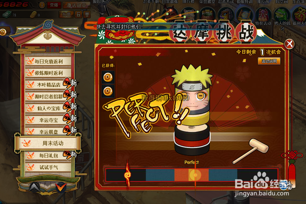 火影忍者周末活动任务挑战达摩玩法技巧