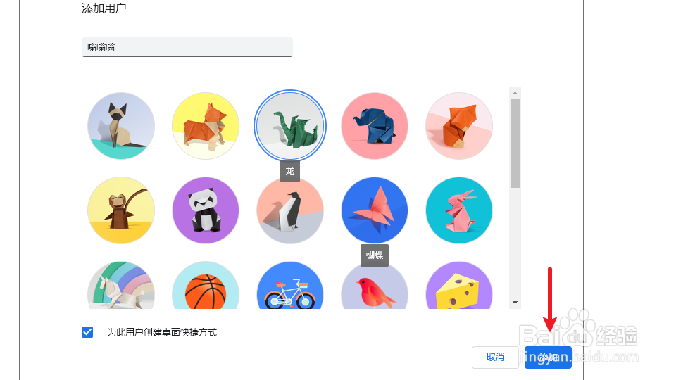 怎么把浏览器添加到桌面