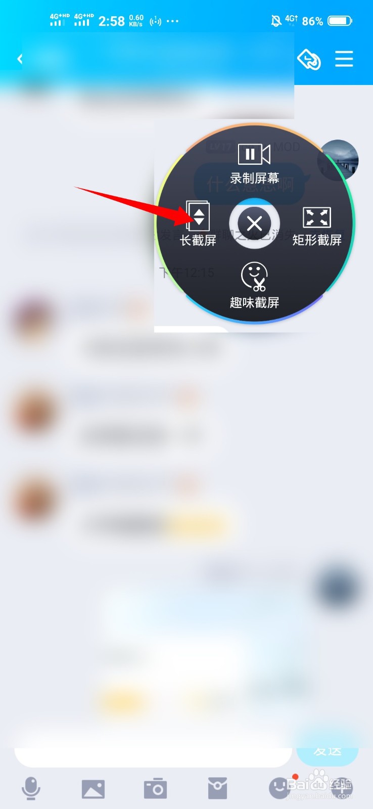 长截屏怎么截vivo