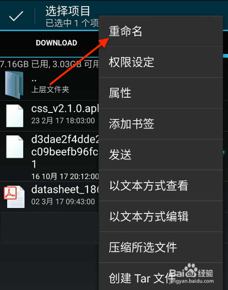 微信接收的文件打不开怎么办？