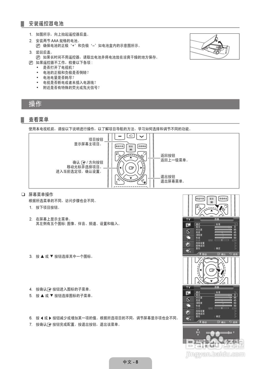 三星LA22B350F2液晶彩电使用说明书:[1]