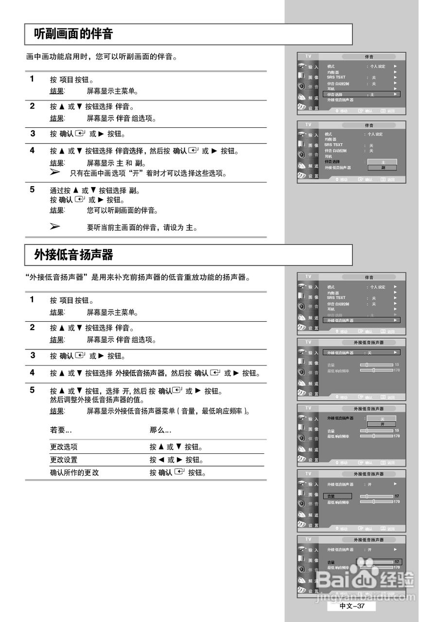 三星LS32A33W液晶彩电使用说明书:[4]