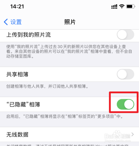 苹果隐藏相册怎么弄出来