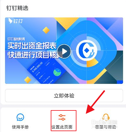钉钉怎么停用工作台