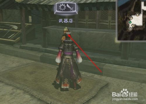 真三国无双7 猛将传如何添加或更换武器的属性 百度经验 真三国无双7 猛将传如何添加或更换武器的属性 百度经验