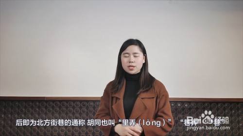 胡同这个词是怎么来的