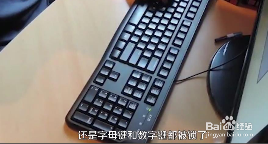 键盘锁定怎么解锁