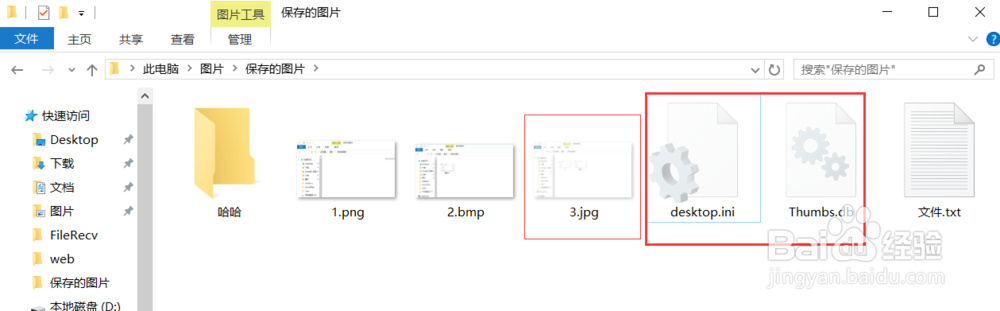 win10查看文件扩展名(后缀),显示隐藏文件