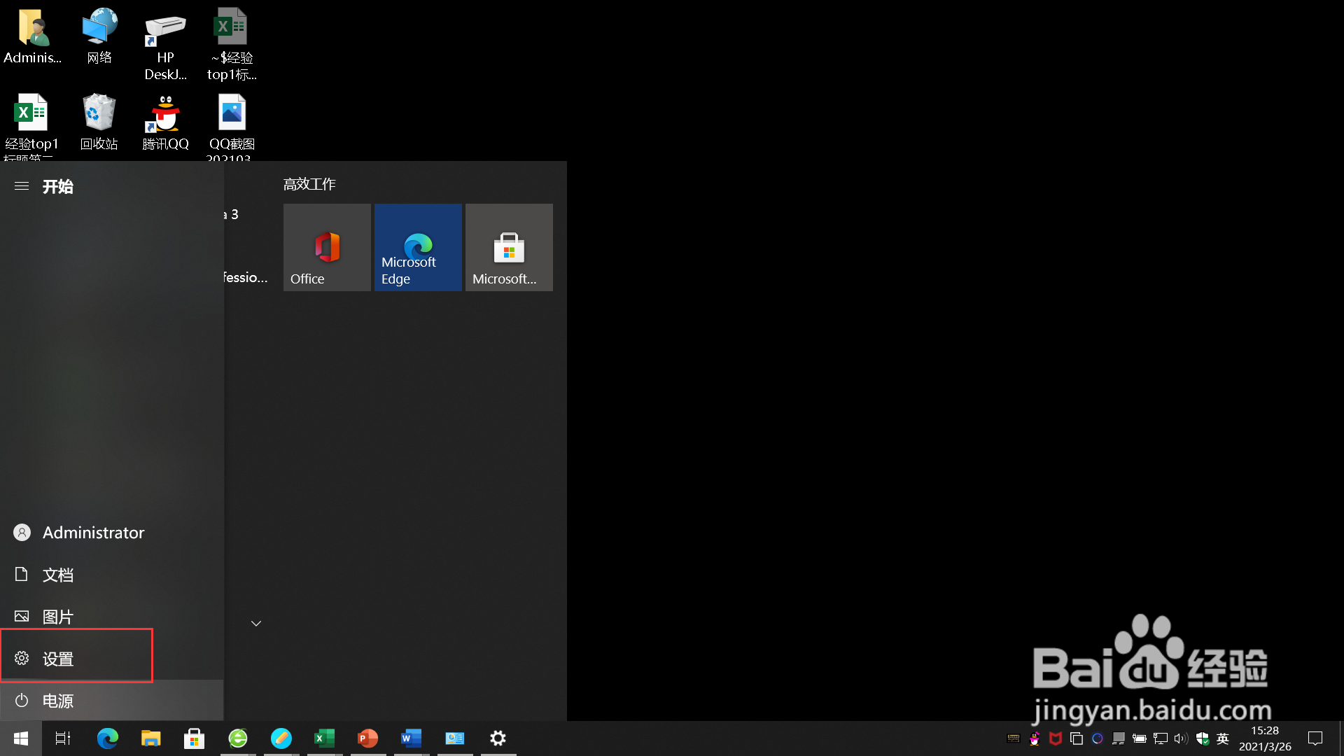 电脑桌面黑色背景怎么改回来