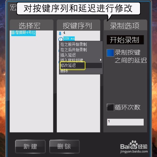 宜博M668宏功能鼠标设置LOL盲僧摸眼4号位宏方法