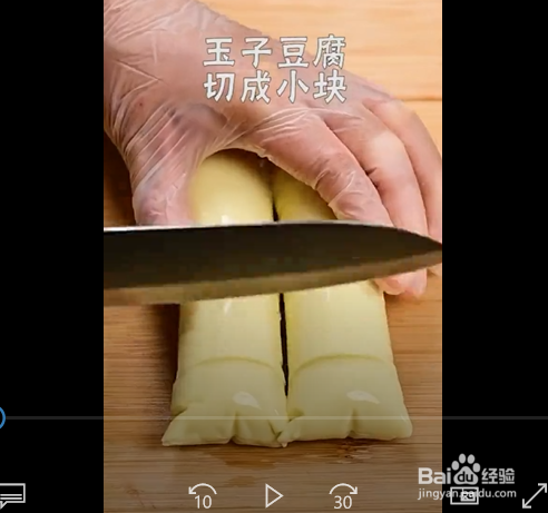 金针菇豆腐煲的制作方法