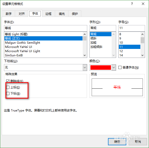 excle表格中数字添加删除线的方法