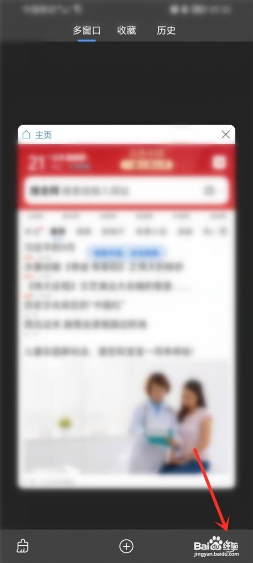 qq浏览器窗口已满怎么处理