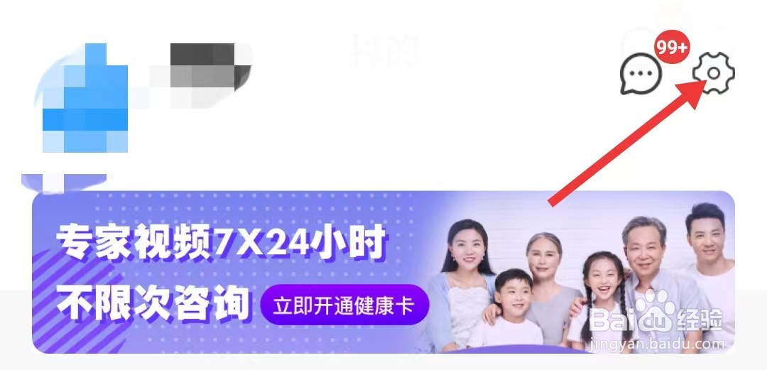 优健康app怎么进行意见反馈