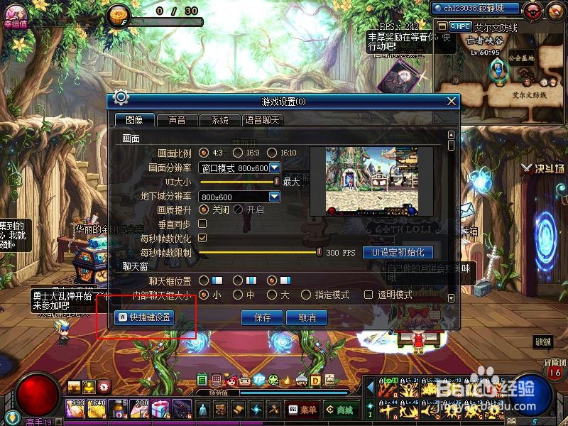 DNF怎么一键拾取物品