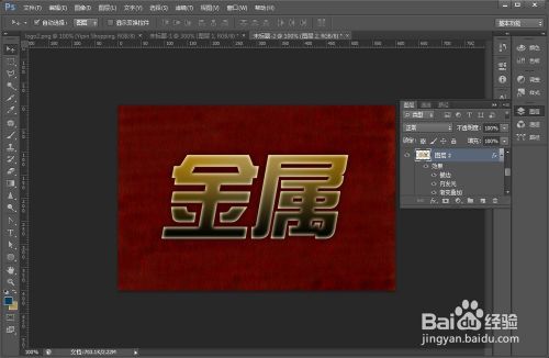 Photoshop实例教程：如何用ps制作金属字