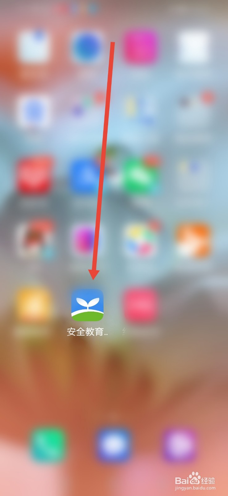 安全教育，消息通知怎么设置为震动提示