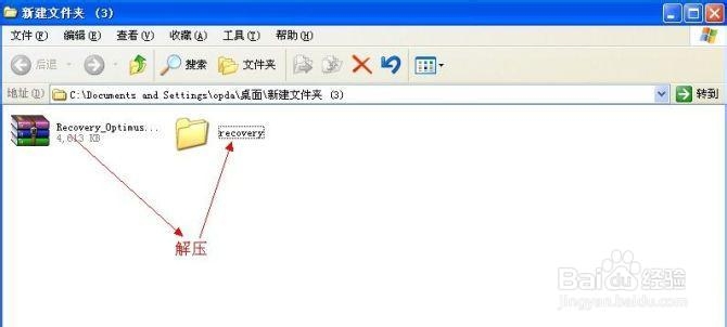LG P990刷入第三方中文版recovery图文教程