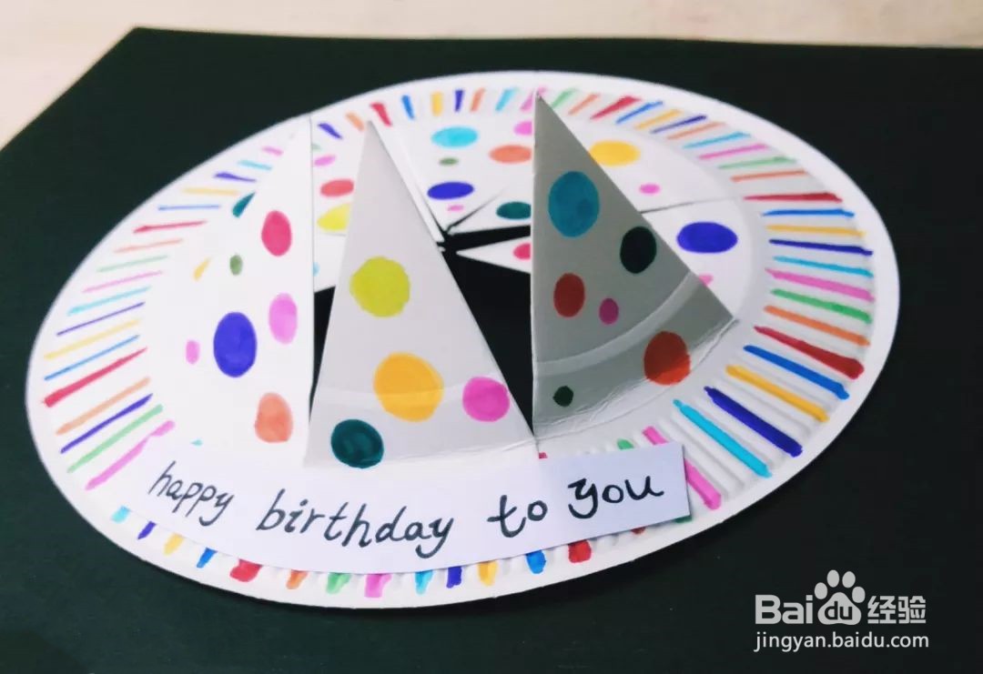生日帽子手工制作方法