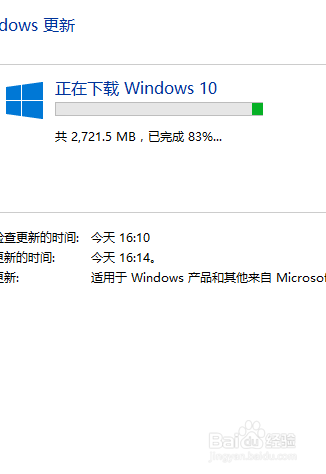 电脑怎样升级Windows10系统