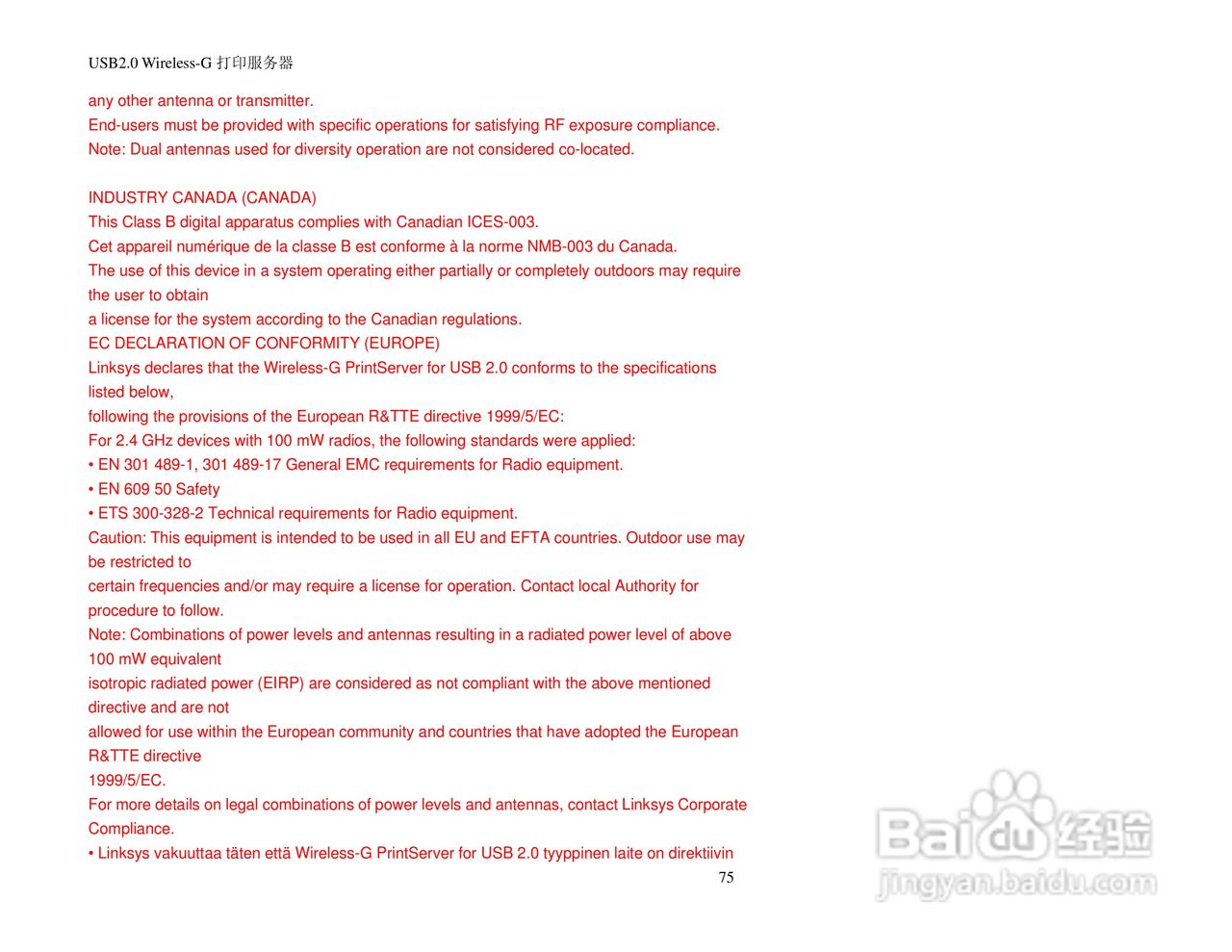 思科交换机WPS54GU2-CN型使用说明书:[8]