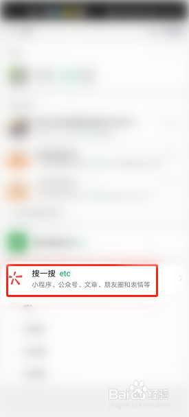 ETC怎么查询历史扣费记录