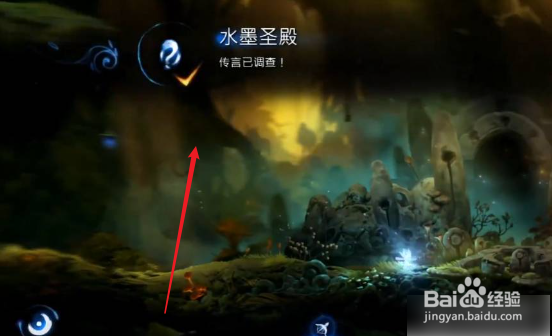 水墨沼泽左上角怎么跳上去