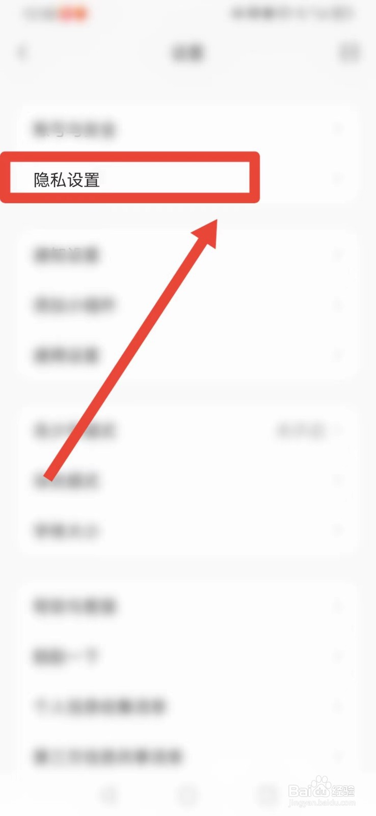 小红书如何设置“隐身”的在线状态