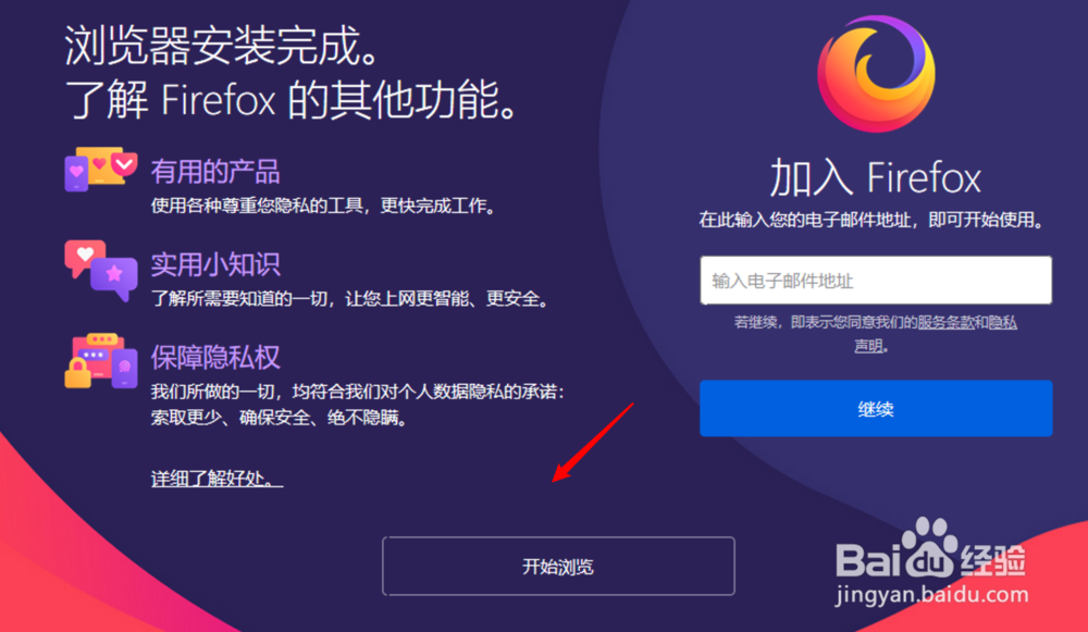 win10系统,怎么下载安装Firefox浏览器