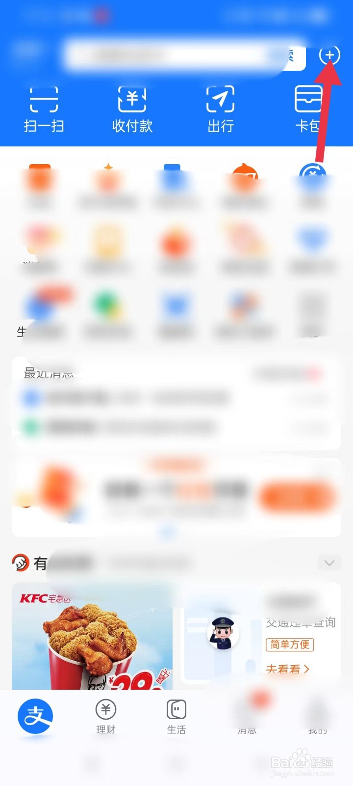 如何使用支付宝AA收款