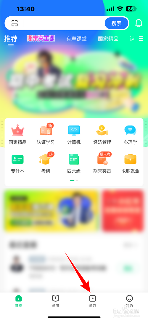 中国大学慕课怎样进行真题练习