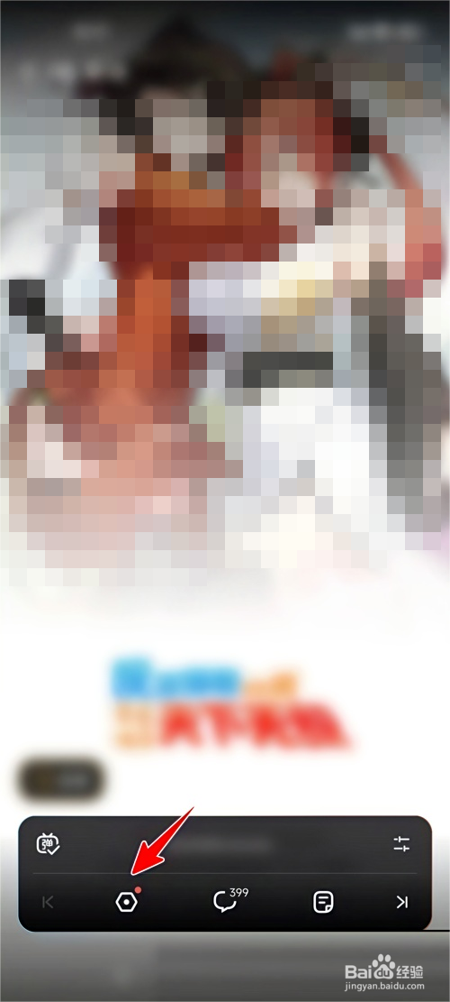 哔哩哔哩漫画怎么调整漫画亮度的方法