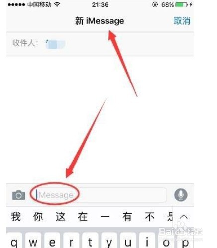 imessage信息怎么打开